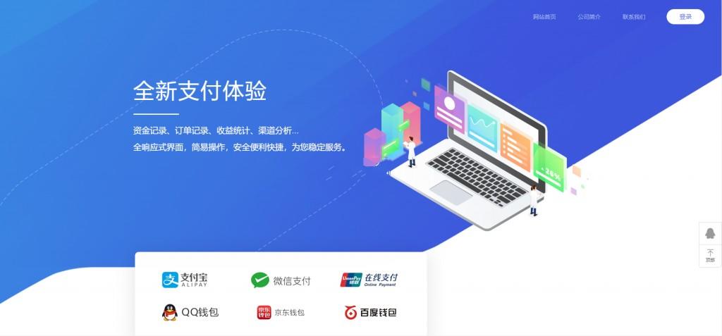 【独家更新】11月最新更新聚合官方个人免签系统|聚合系统三方四方支付系统码-ss-小栈资源网