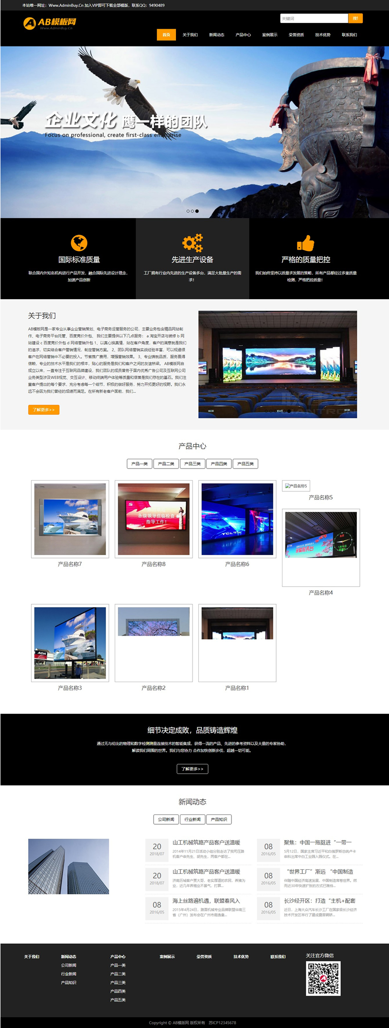 黑色户外媒体广告网站源码织梦dedecms模板[自适应手机版]-ss-小栈资源网