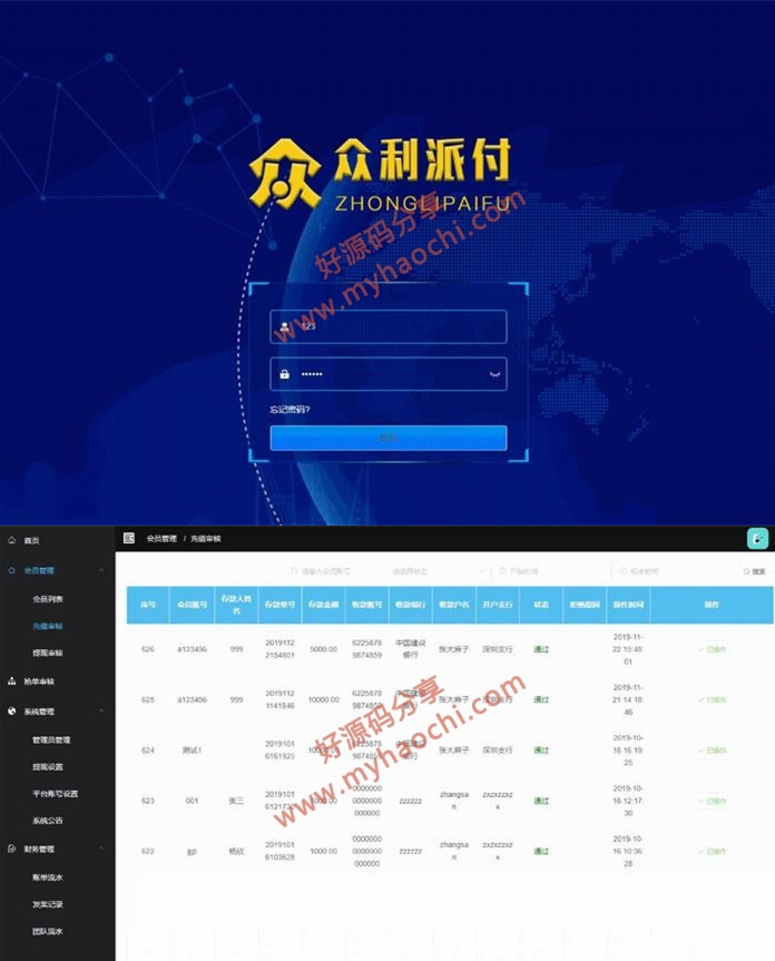 金服支付系统需要的可以研究下/功能简单/操作方便-ss-小栈资源网