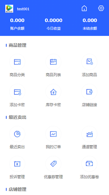 【自动发】企业商户运营版带WAP手机端[多种主题+亲测可用]-ss-小栈资源网