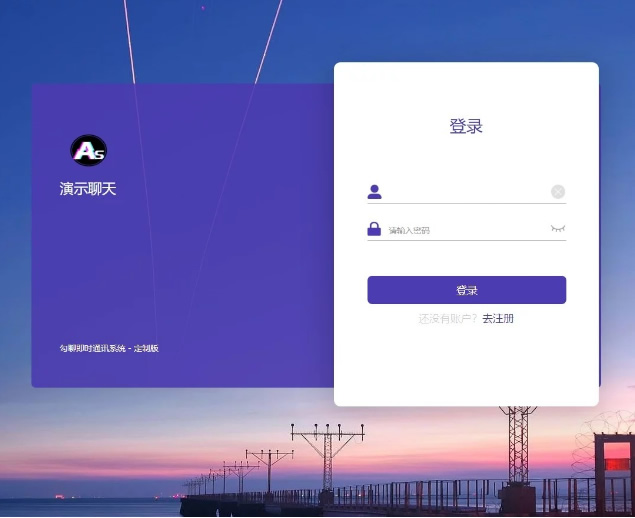 【独家发布】12月最新一键部署H5即时通讯/带群聊/可封装APP/可任意二开-ss-小栈资源网