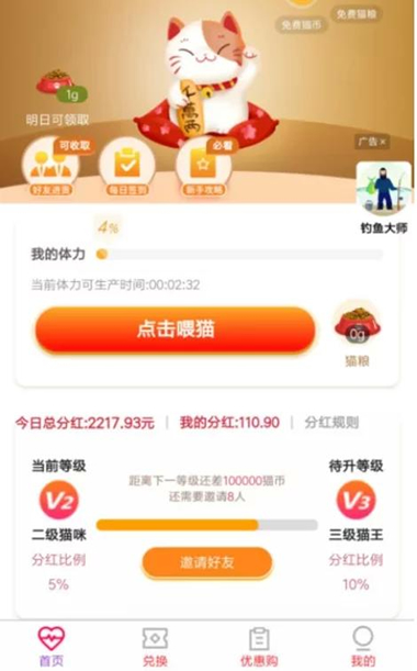 【养猫修复版】12月最新修复分红养猫完整运营版/带视频搭建教程-ss-小栈资源网