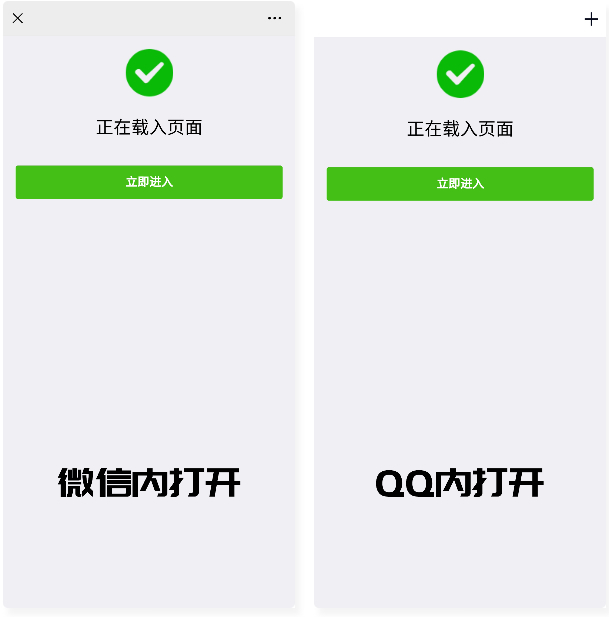最新微信域名防封系统|微信域名防屏蔽系统|QQ域名防红系统|QQ域名防封系统-ss-小栈资源网