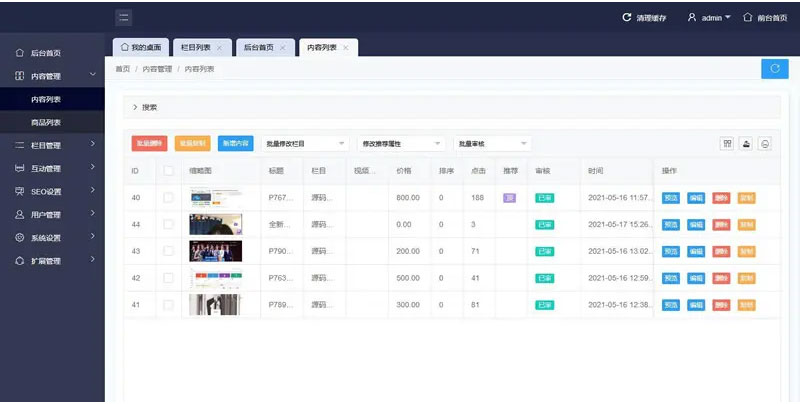 二开的精美UI站长源码分享论坛网站源码可切换皮肤界面-ss-小栈资源网