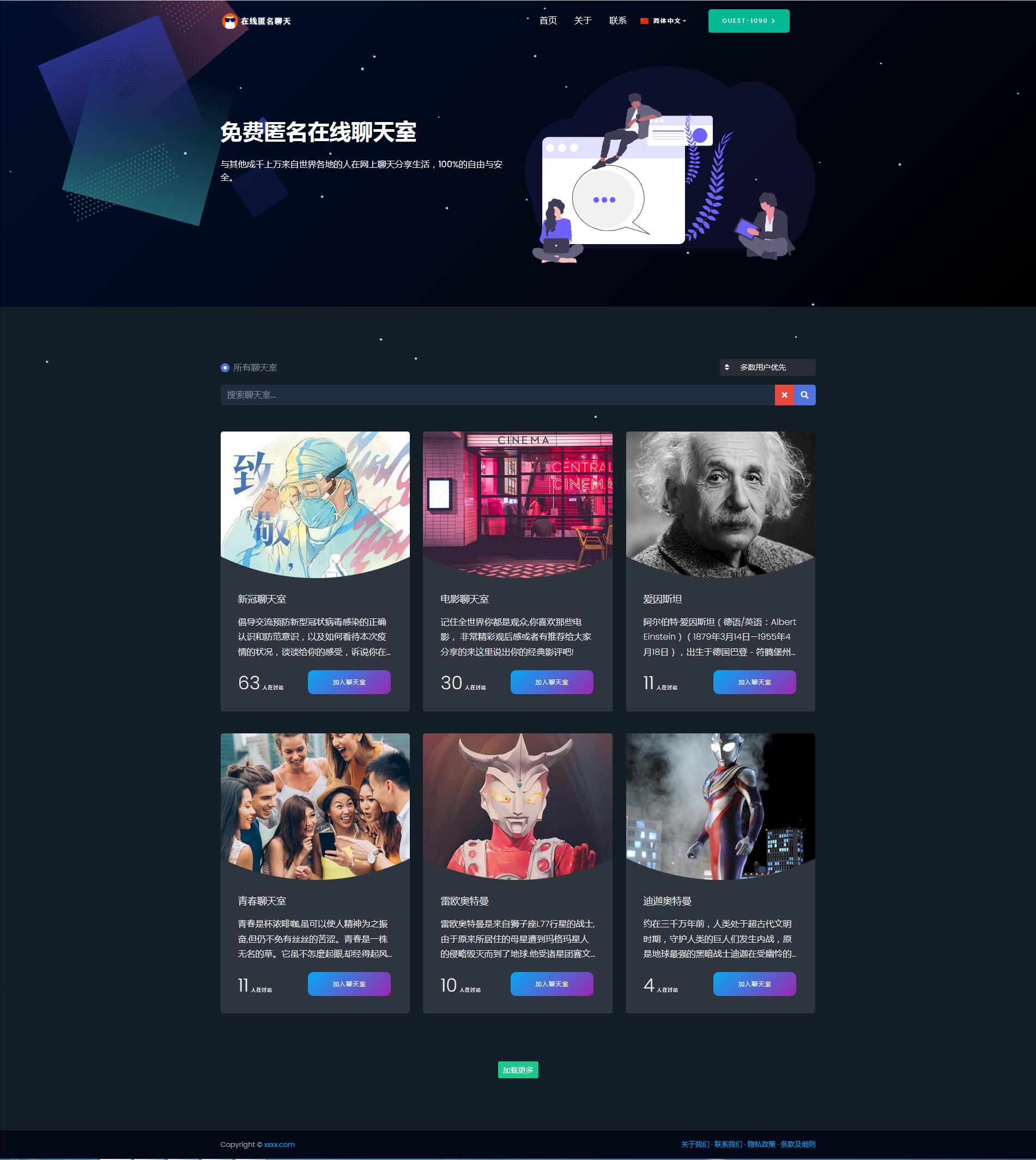 PHP匿名在线聊天室系统源码自适应PC+WAP端【站长亲测】-ss-小栈资源网