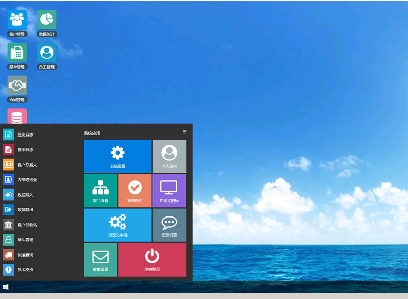 帮管客CRM客户管理系统v3.6.0-ss-小栈资源网