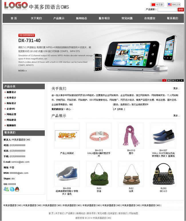 网新中英多国语言CMSv12.2-ss-小栈资源网
