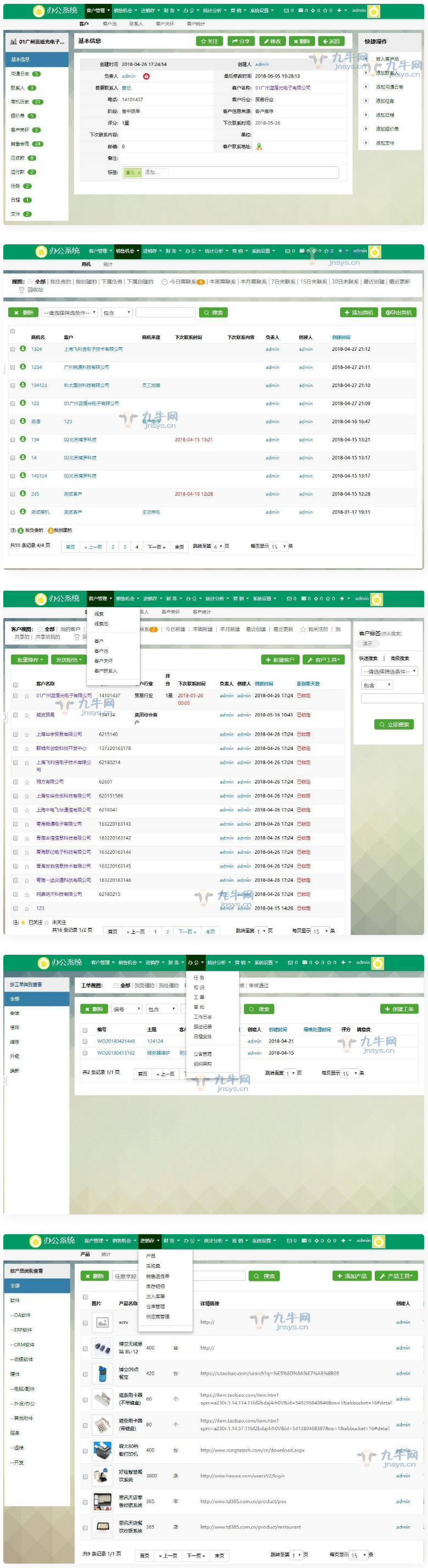 功能齐全的CRM系统旗舰版功能齐全客户管理系统源码-ss-小栈资源网