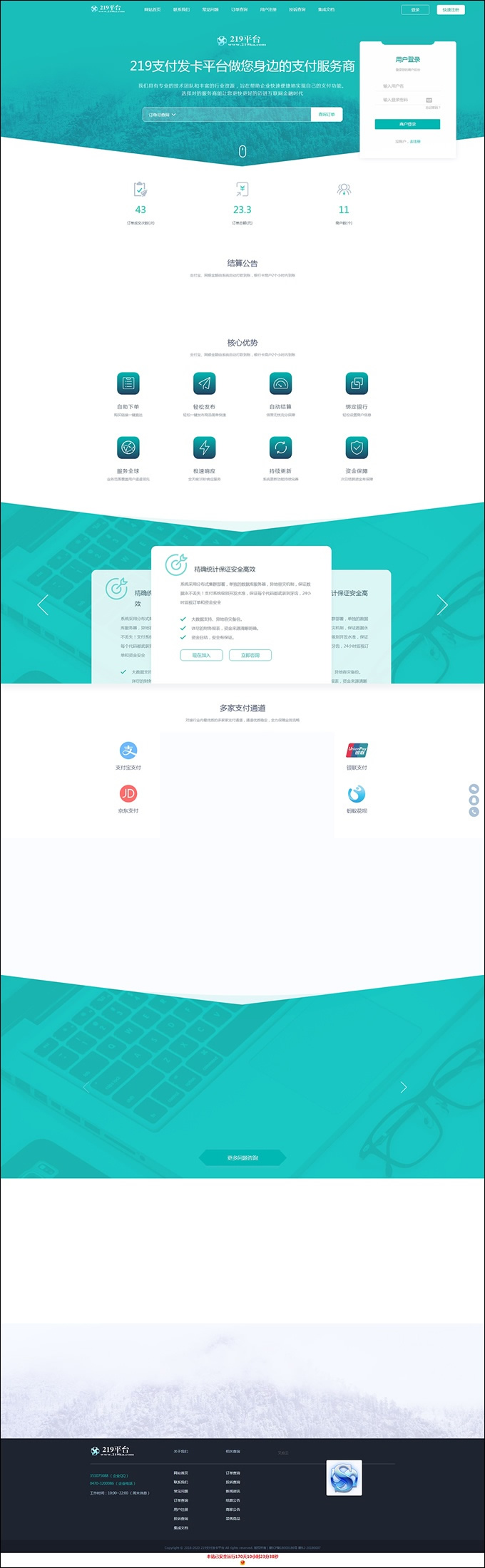 API代理版自动发平台源码v4.7.1-ss-小栈资源网