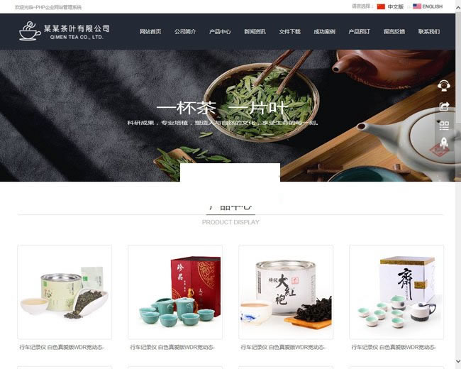 网展PHP中英外贸企业网站黑色风格v6.9-ss-小栈资源网