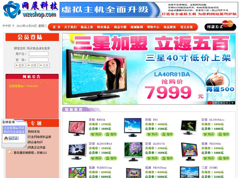 网展购物系统v12.6-ss-小栈资源网