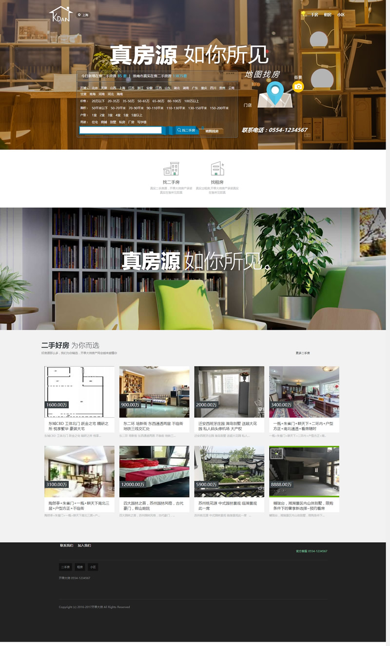 开单大师(开源可定制的房产管理系统)v3.8.7学习版-ss-小栈资源网