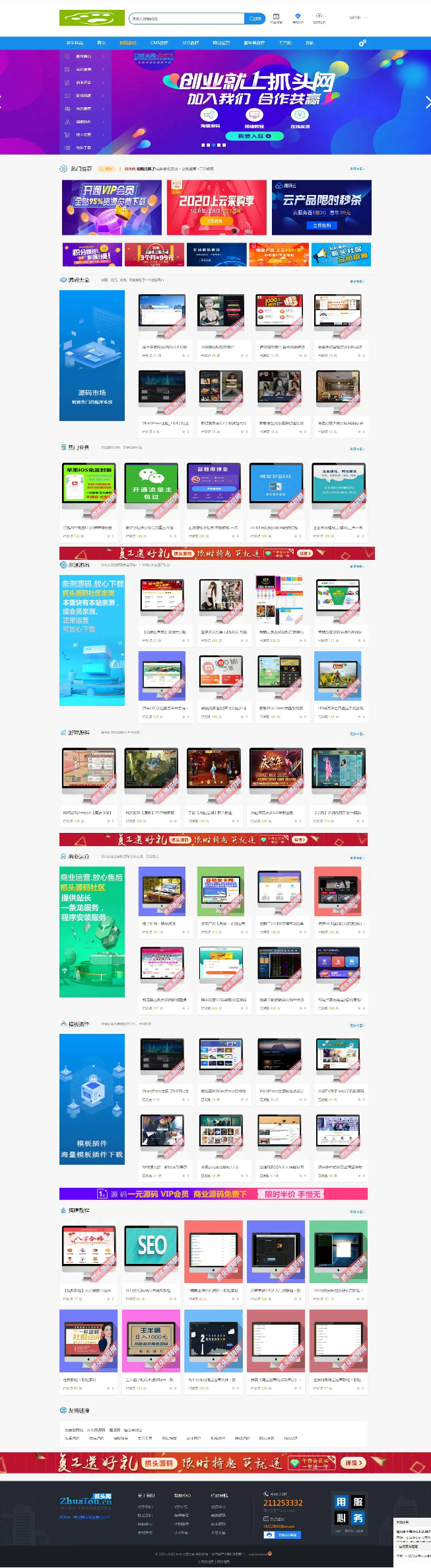 Discuz论坛带数据整站打包-ss-小栈资源网
