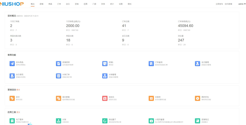 Niushop开源商城v4.1.0-ss-小栈资源网