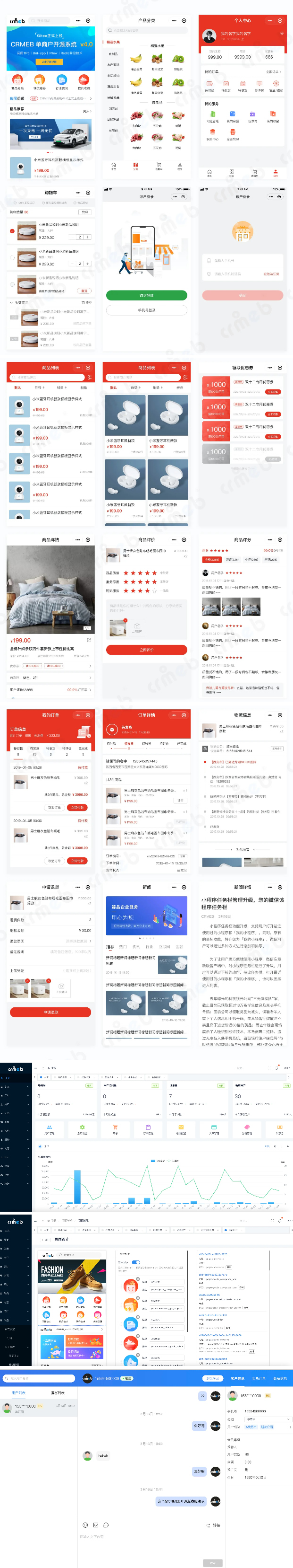 CRMEBMin开源商城v4.3.2-ss-小栈资源网