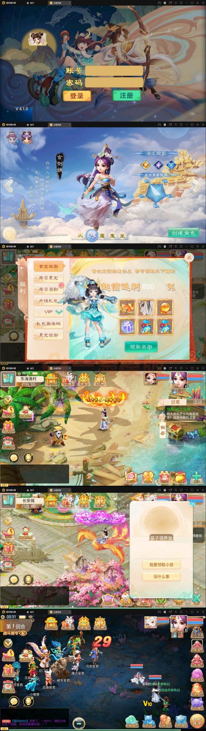 5月整理大话回合手游【法宝天梯2.5免授权版】Win半手工服务端+运营后台+安卓苹果双端-小栈资源网