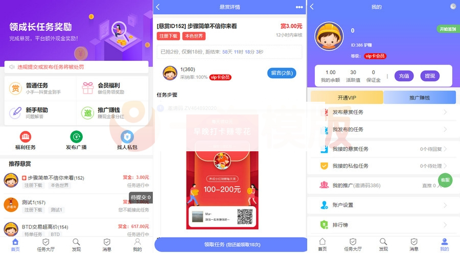 2022最新运营版UI任务悬赏抢单源码+安装教程-小栈资源网