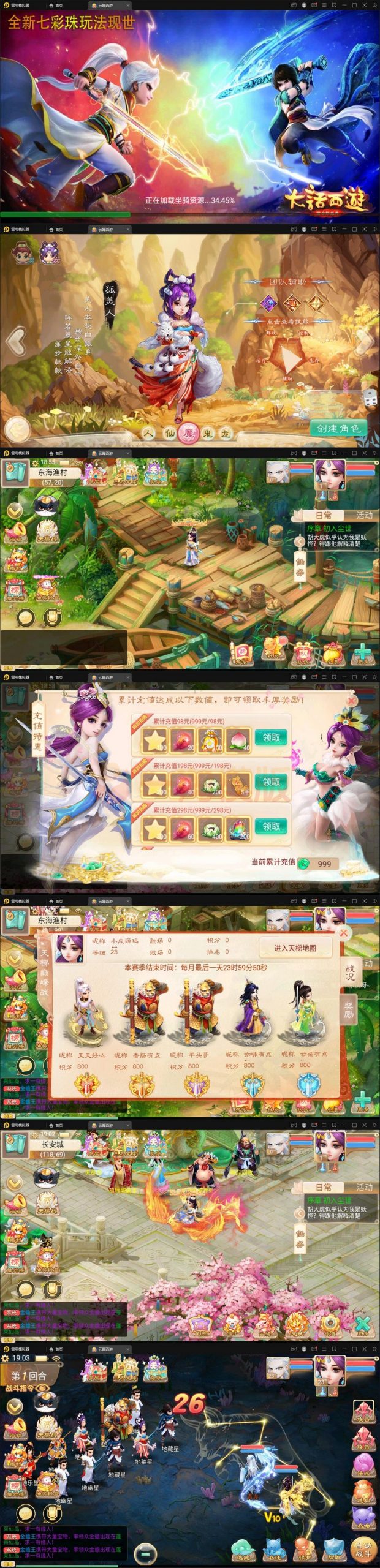 5月最新整理大话回合手游天梯观战系统【七彩珠】Win半手工服务端+多区+网页授权后台-小栈资源网