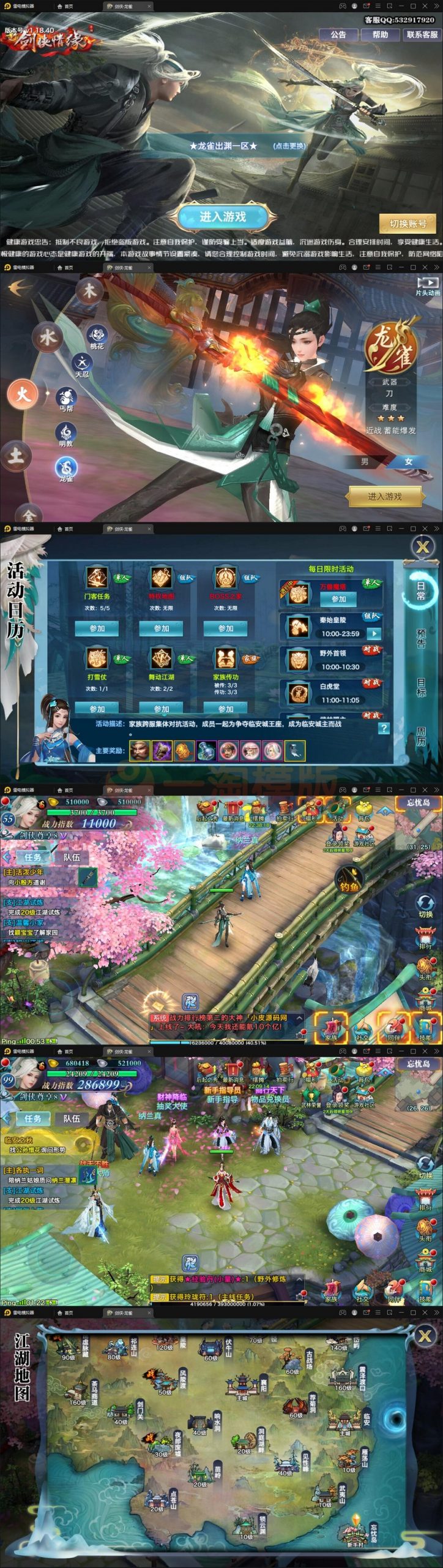5月整理仙侠手游【新剑侠情缘-龙雀】Linux手工服务端+GM充值物品后台-小栈资源网
