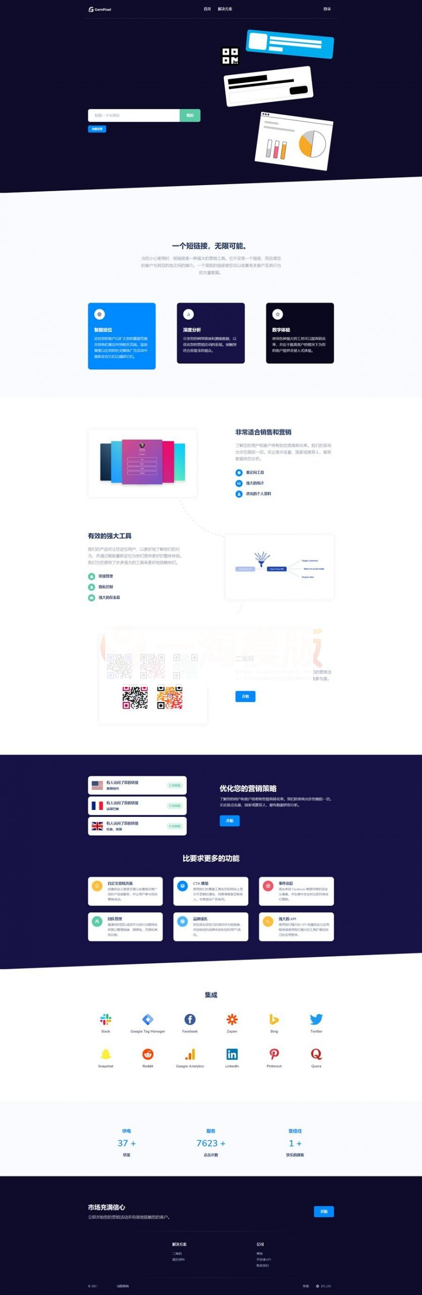 Premium URL Shortener-高级URL缩短程序 +SaaS主题 v6.3.3-小栈资源网