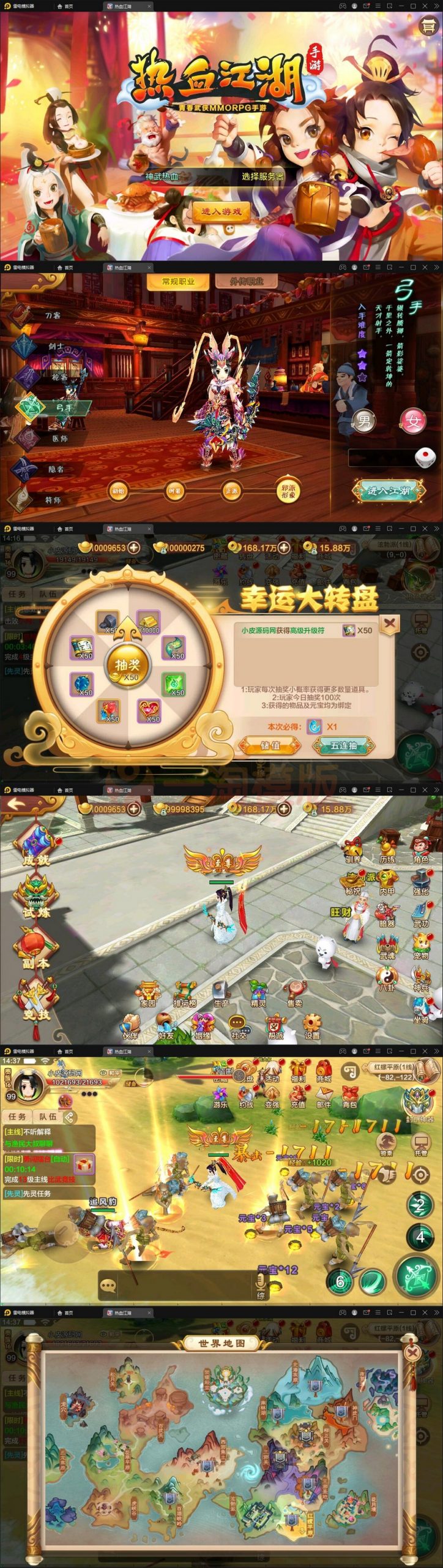 5月最新整理Q萌怀旧手游【热血江湖神武】Linux手工服务端+GM后台+安卓苹果双端-小栈资源网