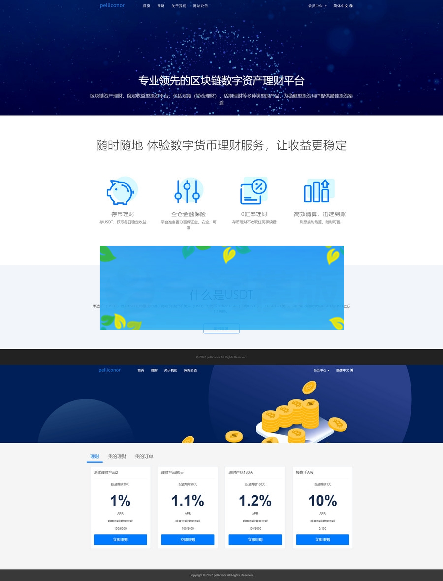 USDT理财虚拟锁仓货币投资理财定期活期出海源码_双语言区块链理财系统-小栈资源网