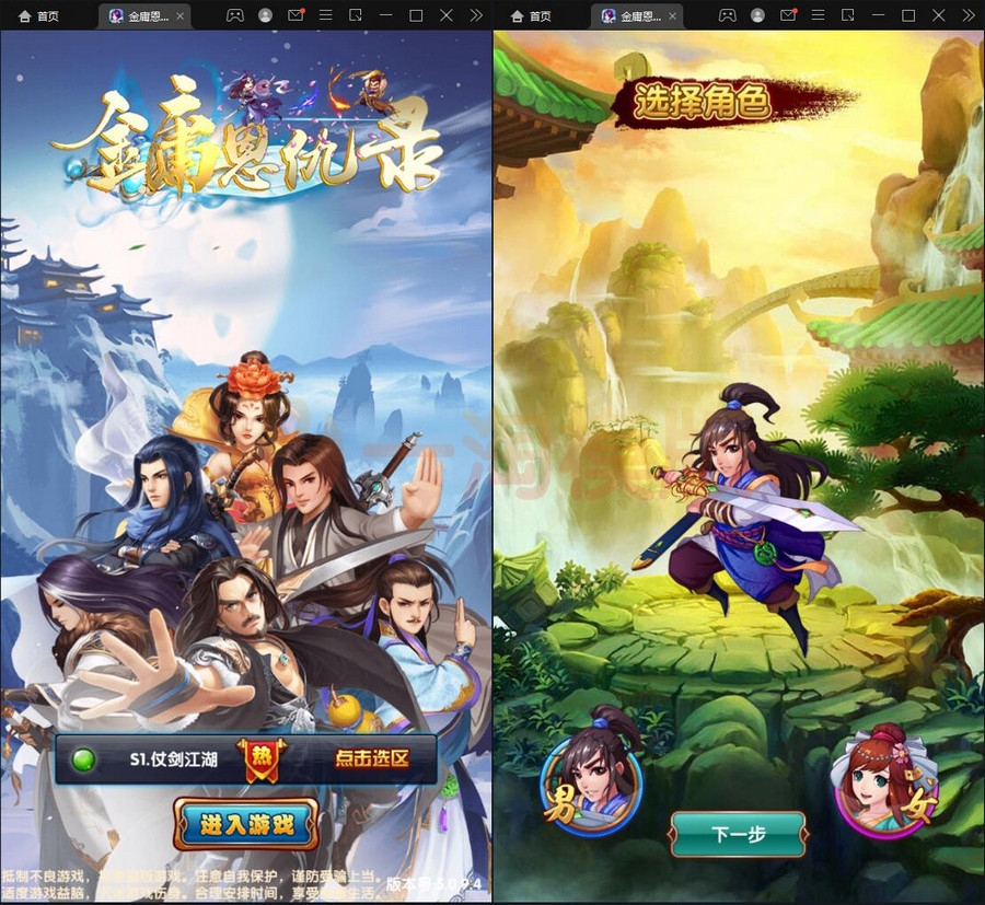 5月整理武侠卡牌手游【金庸恩仇录】Win半手工服务端+本地注册+运营后台+GM授权后台+安卓苹果双端-小栈资源网