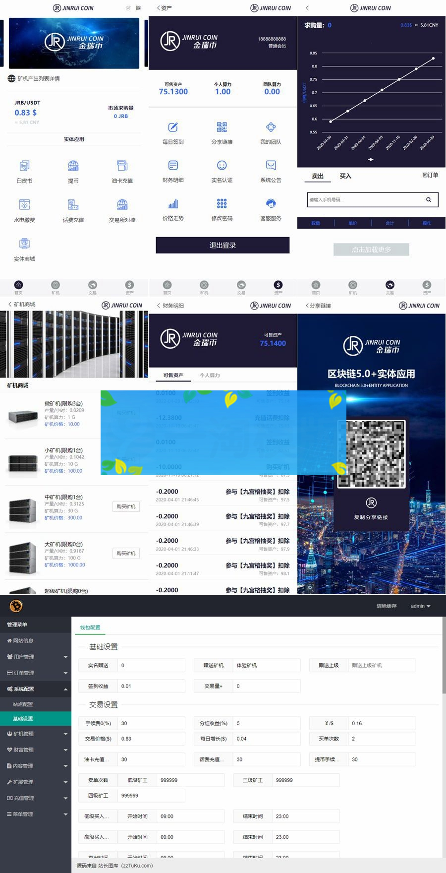 金瑞币矿机源码/ThinkPHP内核区块链算力矿机源码/云矿机挖矿区块链源码-小栈资源网