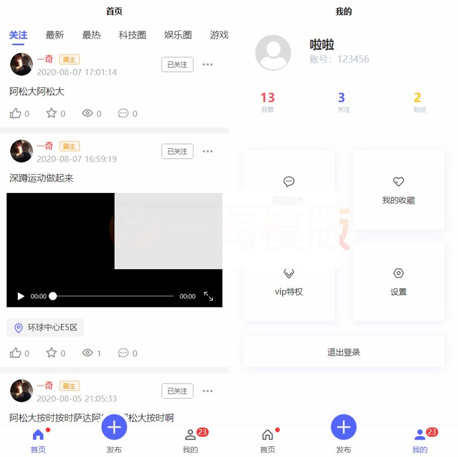 Uniapp+thinkphp社区朋友圈源码-小栈资源网