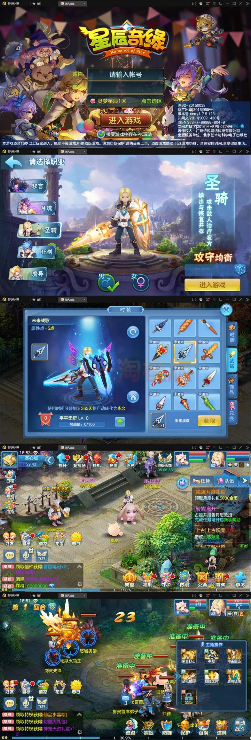 5月整理Q萌回合手游【灵梦星辰】Linux手工服务端+GM授权后台+本地注册+二区+跨服-小栈资源网