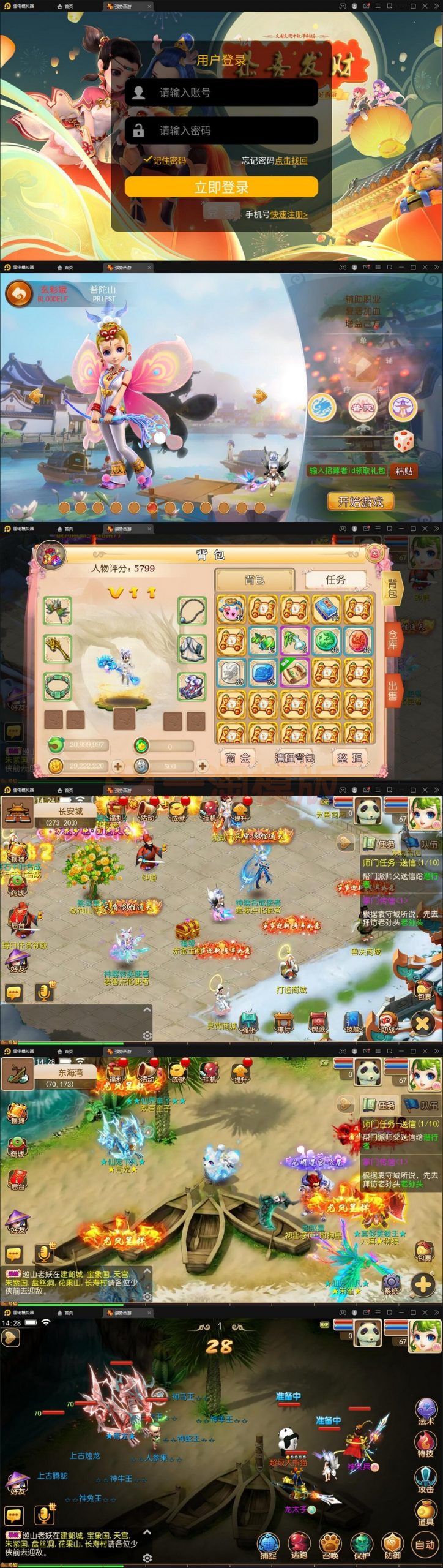 4月整理 MT3换皮梦幻【强势西游】Linux手工服务端+GM后台+安卓苹果双端-小栈资源网