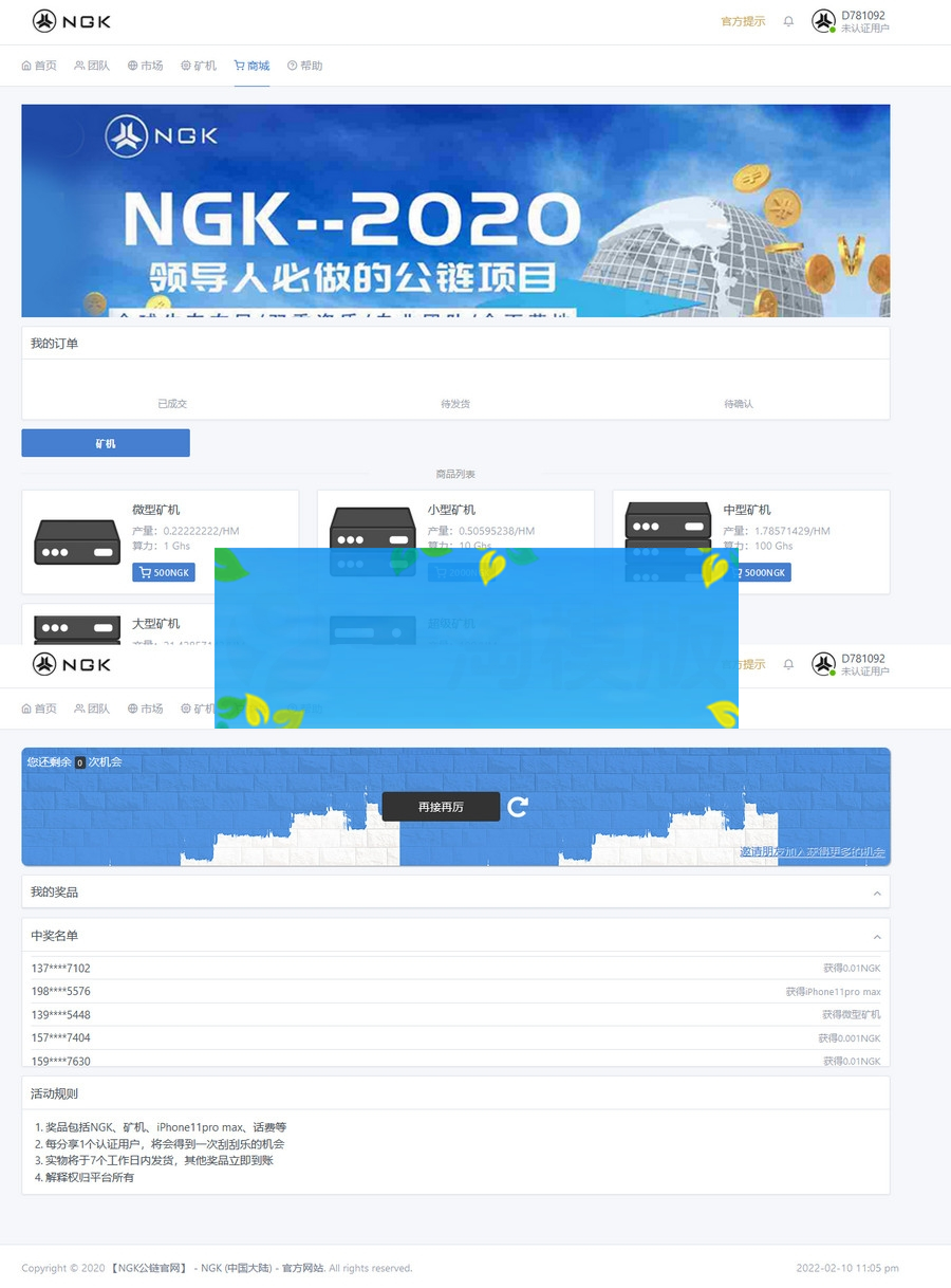 最新NGK区块链源码/NGK矿机挖矿源码/NGK公链程序/数字钱包点对点交易模式/算力/搭建教程-小栈资源网