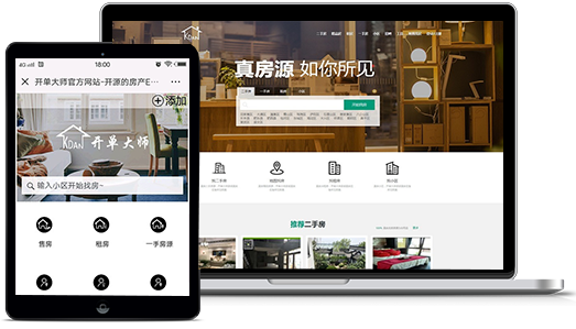 开单大师(专业的房产ERP管理系统)v3.9.1学习版-ss-小栈资源网