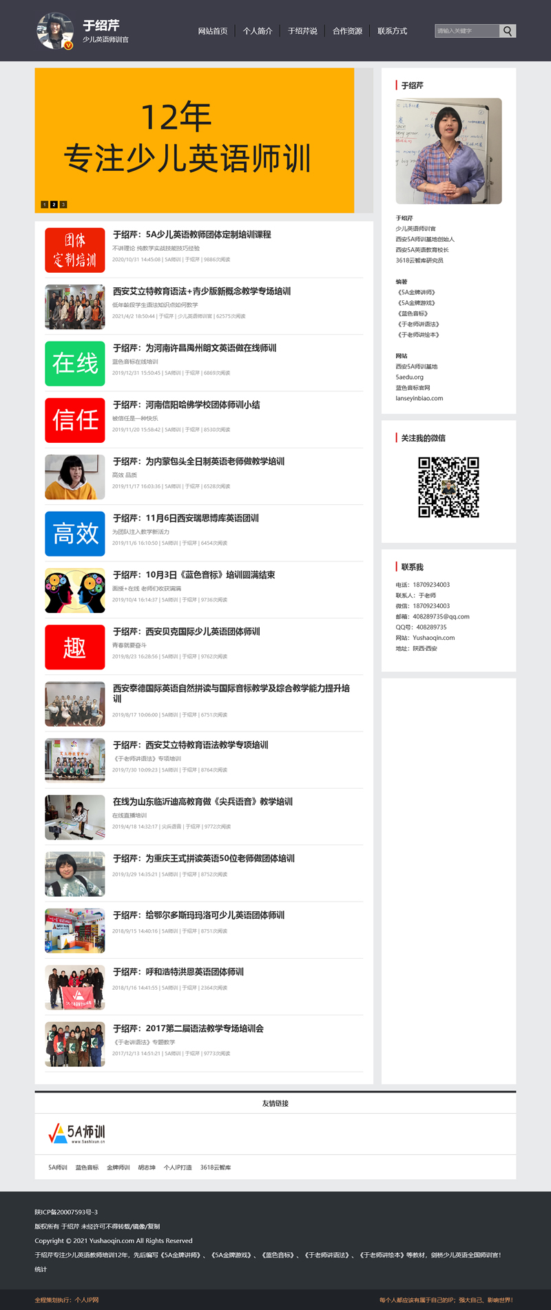 个人IP网整站源码PCWAPv3.3-ss-小栈资源网
