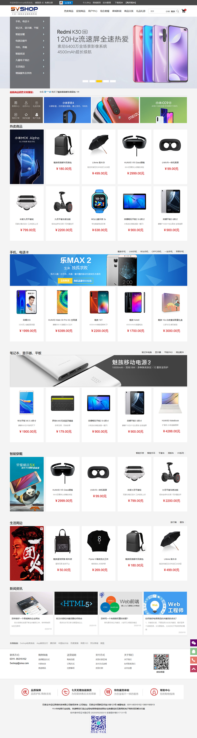 5vShop商城系统v2.5-ss-小栈资源网