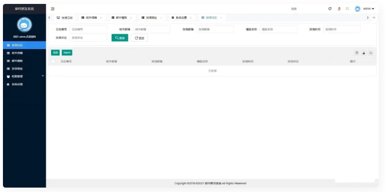 php邮件群发管理系统源码-ss-小栈资源网