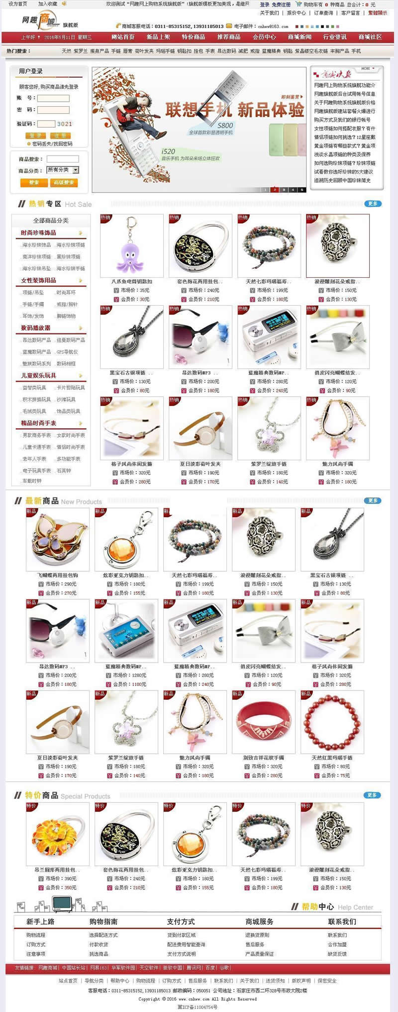 网趣网上购物系统旗舰版v15.4.5-ss-小栈资源网