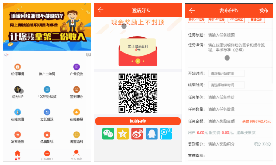 【高质量】威客任务赚钱平台源码_二开版+粉丝关注投票任务发布源码+对接码支付+三级分销推广+详细任务操作教程+修复多个BUG_app源码-ww-小栈资源网