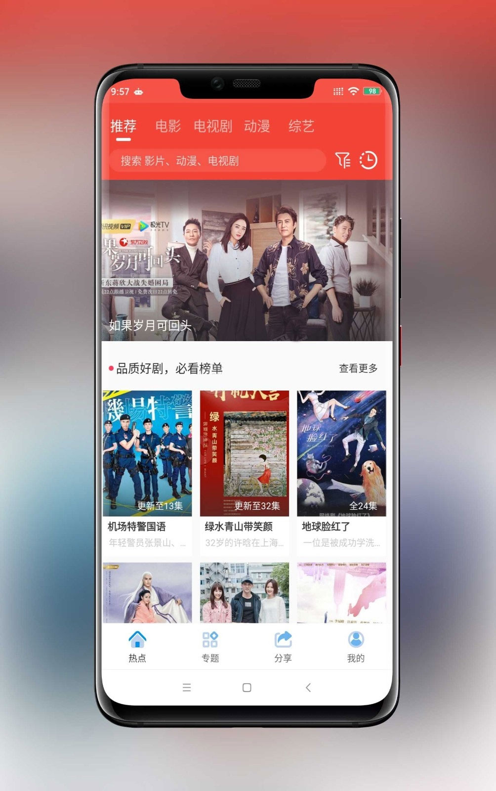 java追剧达人原生安卓影视APP源码对接苹果CMS-ww-小栈资源网