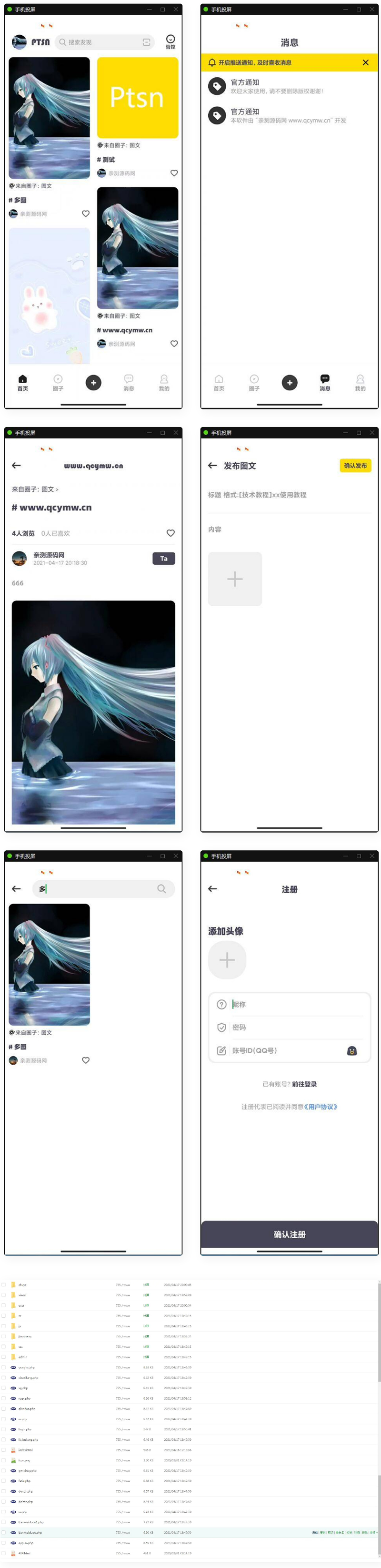 Ptsn软件APP源码可当图文或壁纸软件-ww-小栈资源网