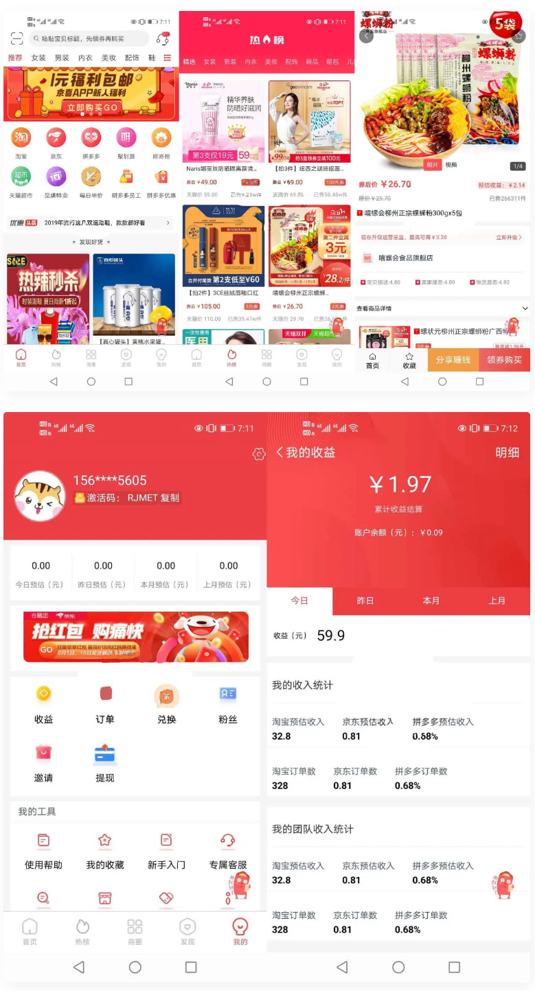 淘宝客APP源码社交电商uniapp开发源码前端源码自营商城-ww-小栈资源网