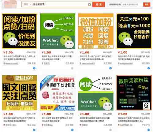 微信刷粉刷阅读业务被腾讯告了 累计索赔金额总计2050万-ww-小栈资源网