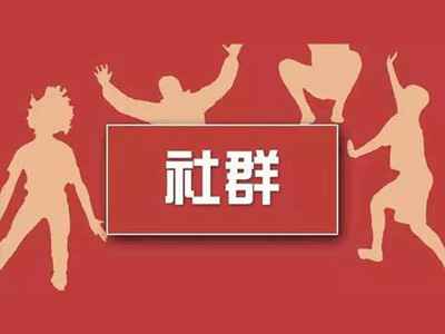 月入十万的新手创业项目 自媒体社群仍是未来五年的红利-ww-小栈资源网
