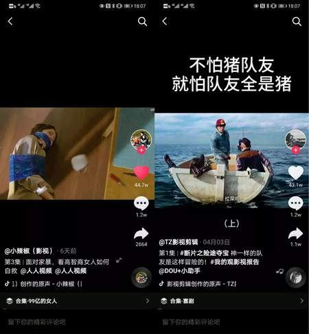 抖音短视频影视号项目拆解 新手也能快速涨粉50万的秘诀-ww-小栈资源网