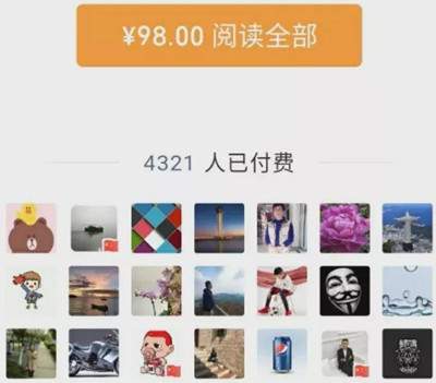 利用公众号付费阅读功能躺赚？一篇文章轻松带来42万收入-ww-小栈资源网