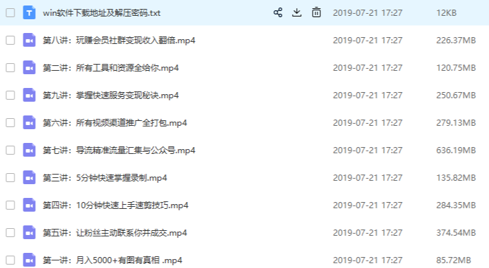 教你利用短视频营销引流出售软件赚钱，新手小白轻松月入10000+-小栈资源网