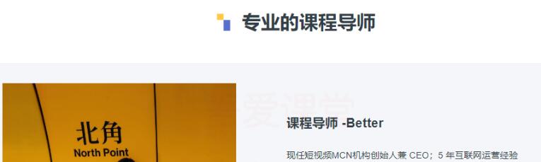 三节课短视频运营和增长从0到1打造具备复制力的变现账号-小栈资源网
