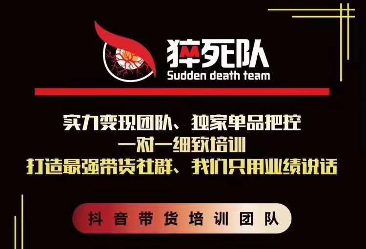 猝死队抖音短视频培训6.22最新课程：新品贝壳鞋最新玩法+最新破不适宜公开-小栈资源网