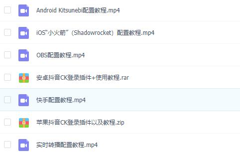 2021年4月最新抖音无人直播撸音浪教程，赚多少自己去执行，详细操作视频+软件-小栈资源网