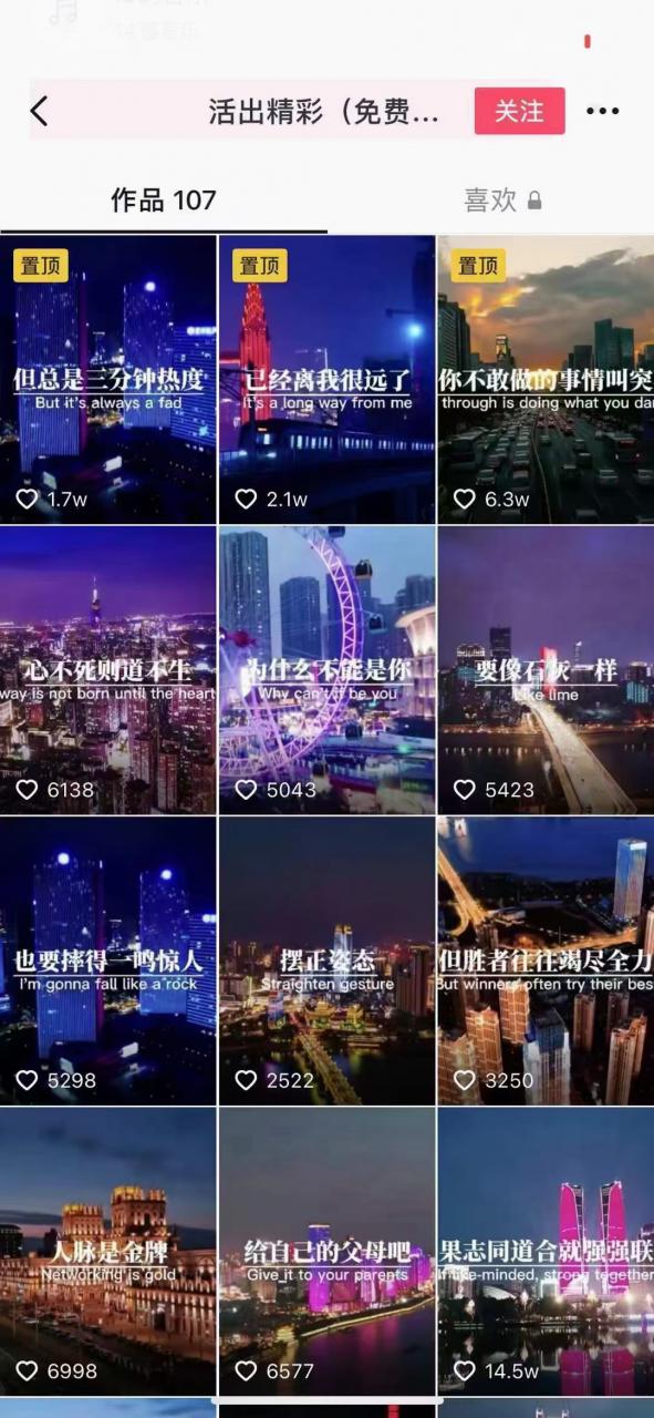抖音励志语录制作教程+养号+搬运技巧，实操10分钟快速剪辑成品视频-小栈资源网